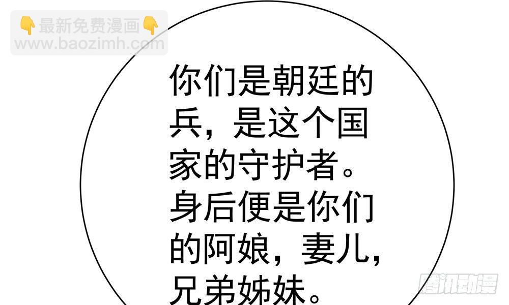 《我家太子妃超凶的》第三十六回 觉悟 第16页
