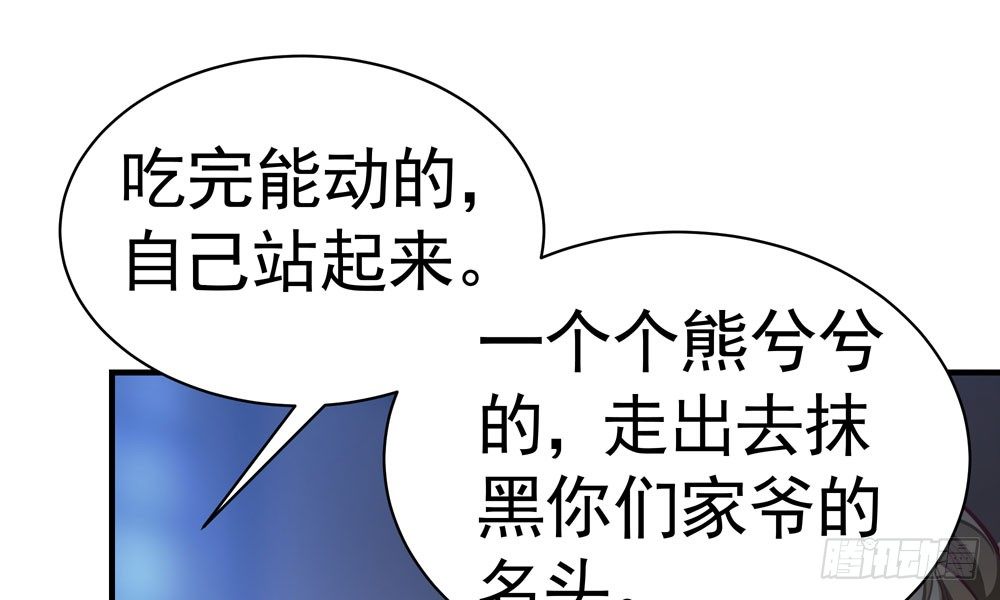 《我家太子妃超凶的》第三十六回 觉悟 第22页