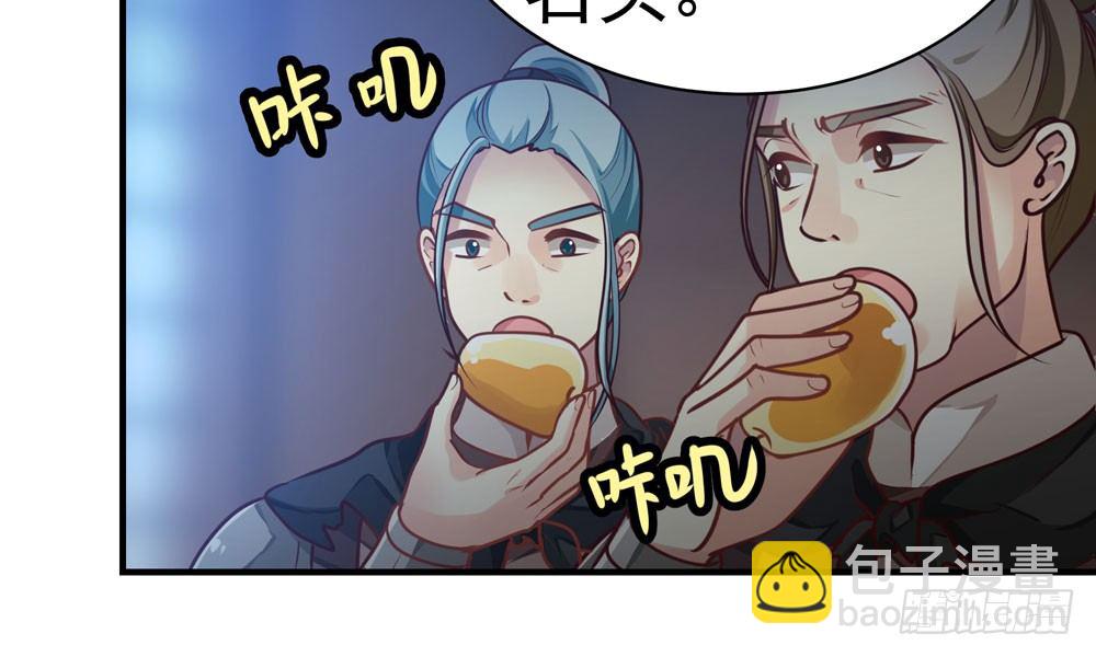 《我家太子妃超凶的》第三十六回 觉悟 第23页