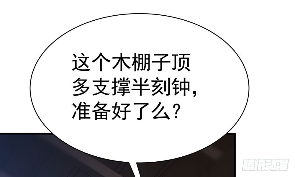 《我家太子妃超凶的》第三十六回 觉悟 第24页