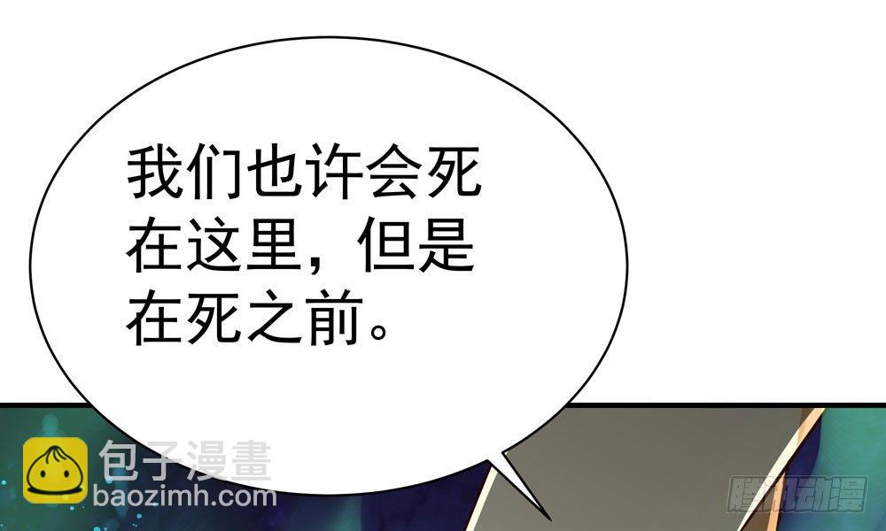 《我家太子妃超凶的》第三十六回 觉悟 第29页