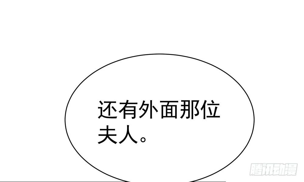 《我家太子妃超凶的》第三十六回 觉悟 第2页