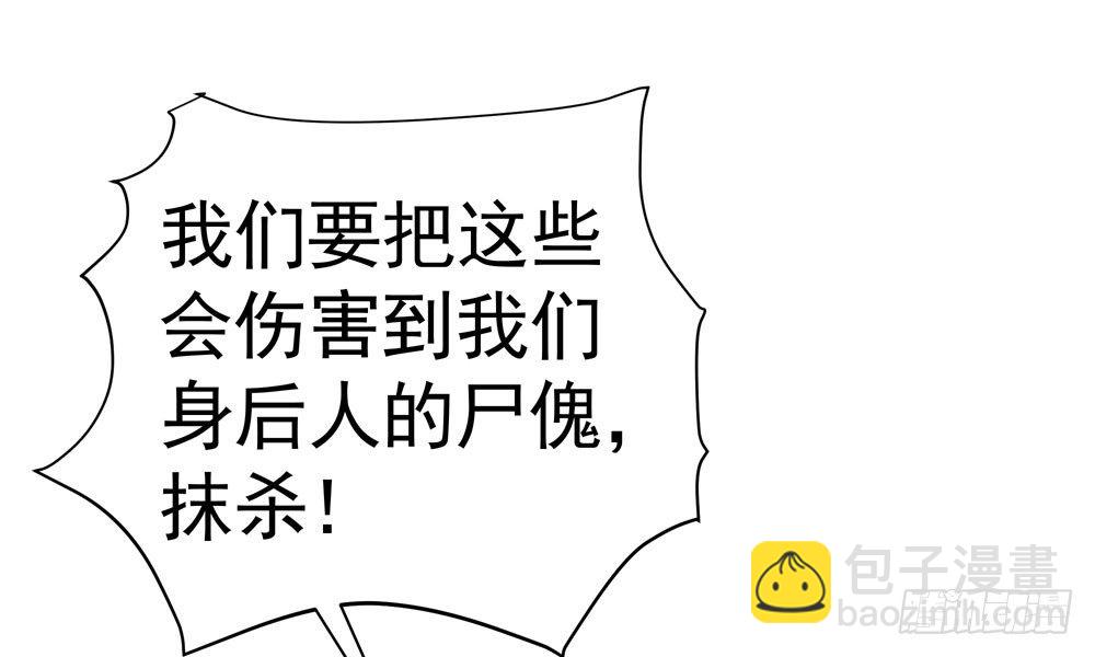 《我家太子妃超凶的》第三十六回 觉悟 第32页