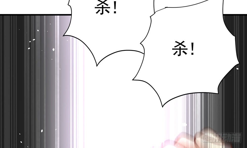 《我家太子妃超凶的》第三十六回 觉悟 第39页