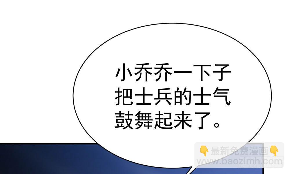 《我家太子妃超凶的》第三十六回 觉悟 第42页