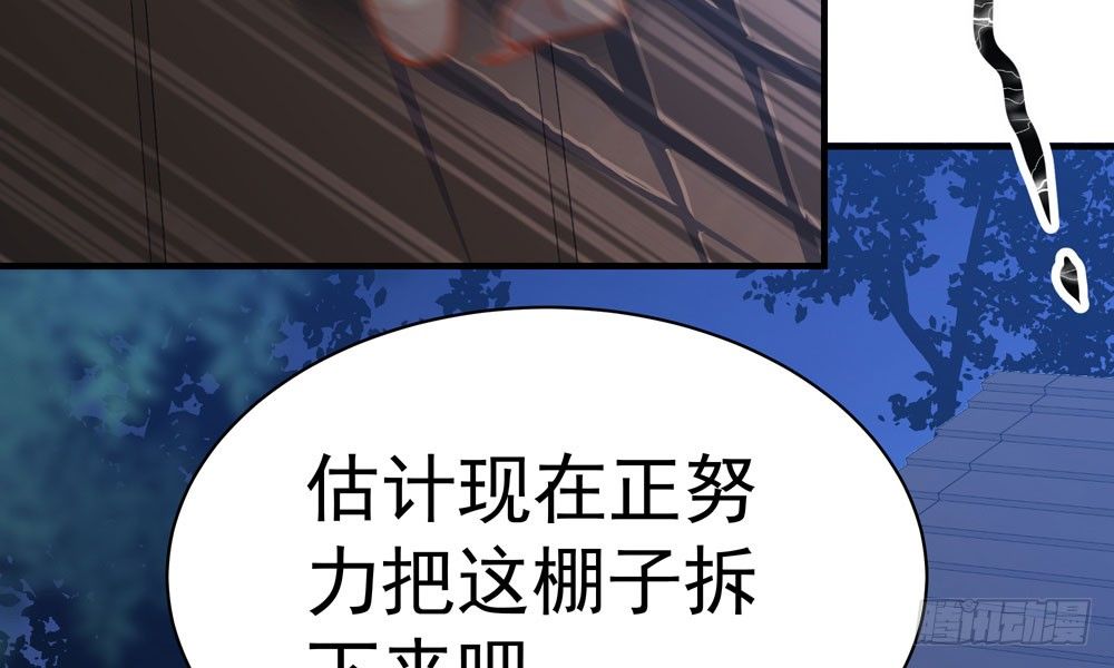《我家太子妃超凶的》第三十六回 觉悟 第4页