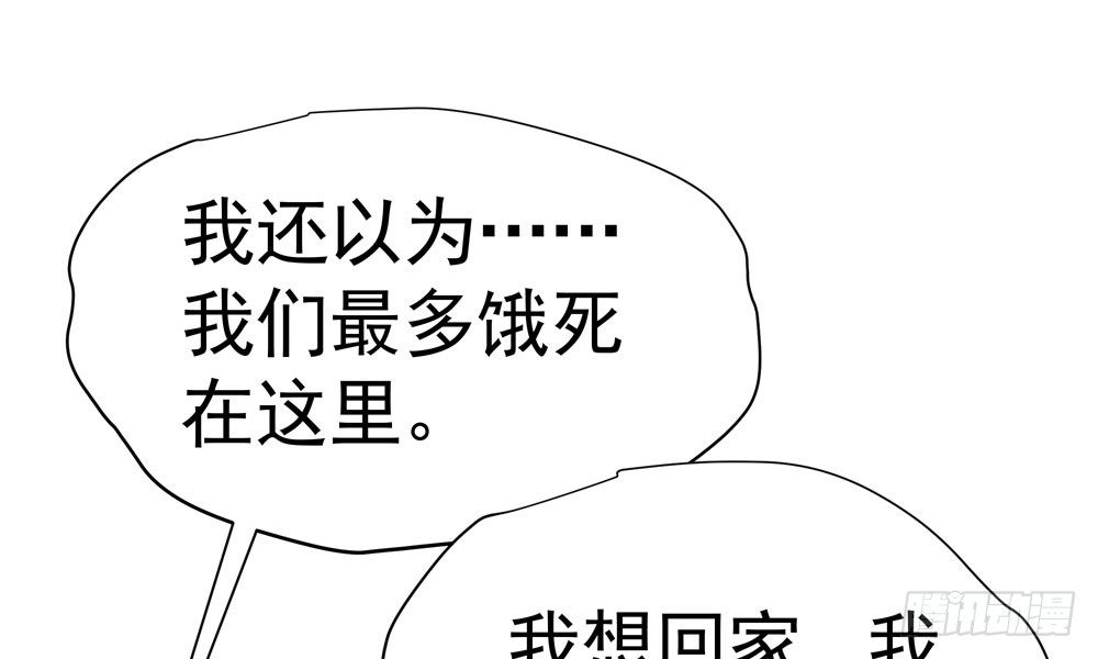 《我家太子妃超凶的》第三十六回 觉悟 第8页