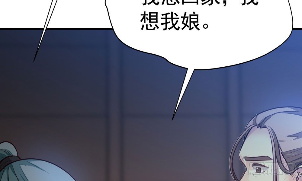 《我家太子妃超凶的》第三十六回 觉悟 第9页