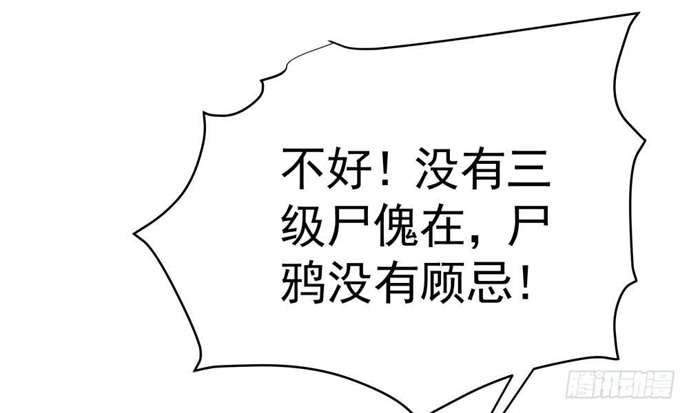 《我家太子妃超凶的》第三十七回 包围 第25页