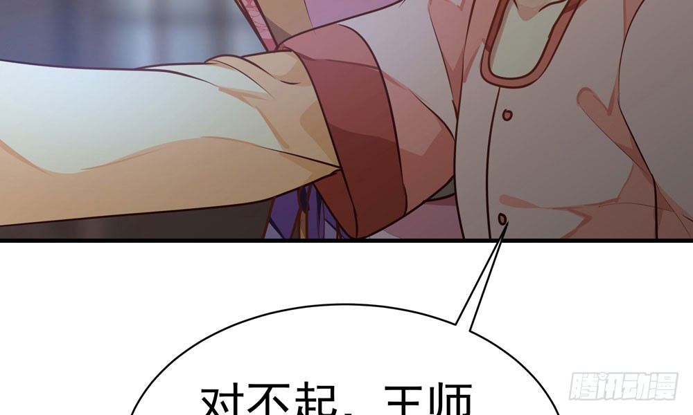 《我家太子妃超凶的》第三十五回 该杀？ 第10页