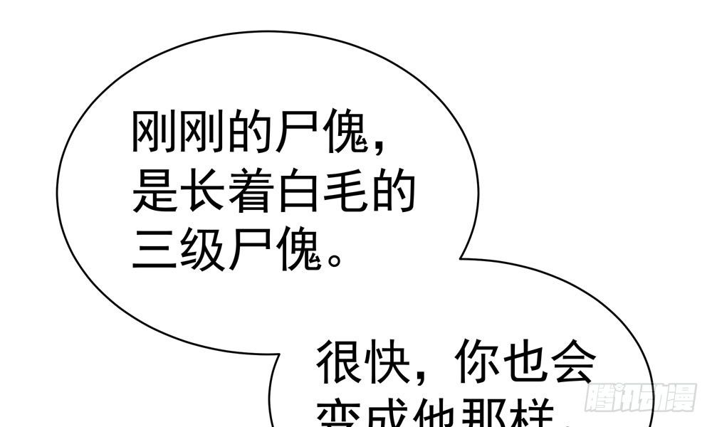 《我家太子妃超凶的》第三十五回 该杀？ 第12页