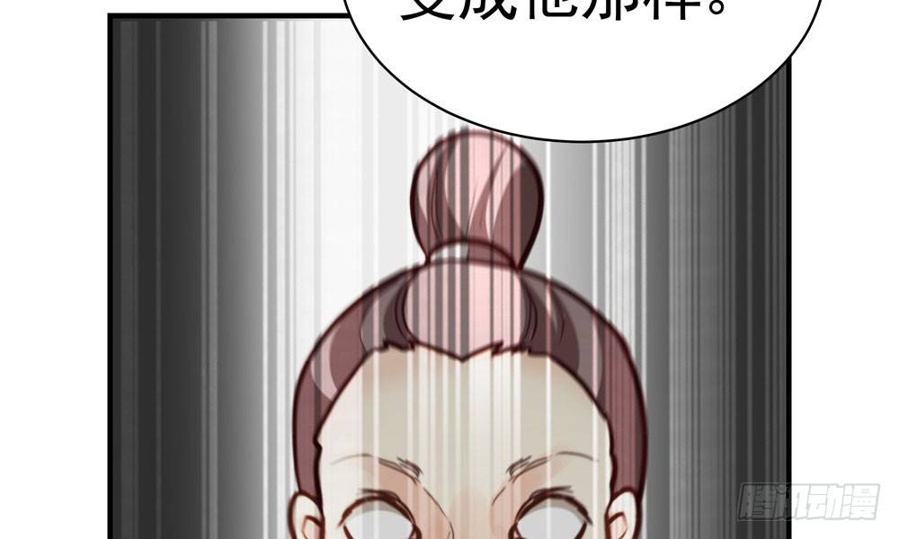 《我家太子妃超凶的》第三十五回 该杀？ 第13页