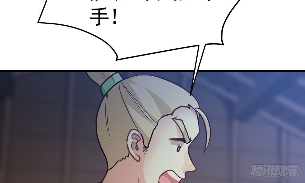 《我家太子妃超凶的》第三十五回 该杀？ 第16页
