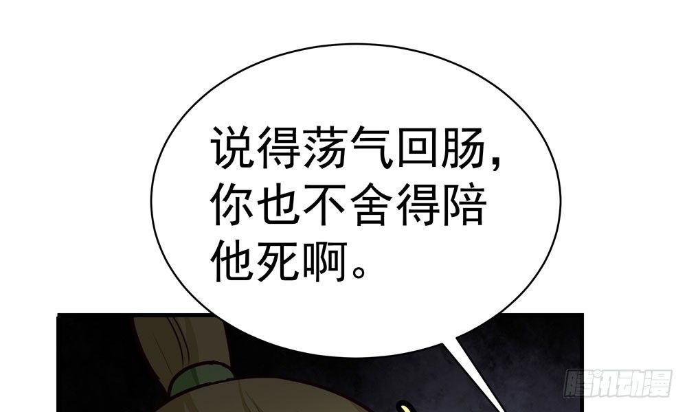 《我家太子妃超凶的》第三十五回 该杀？ 第22页