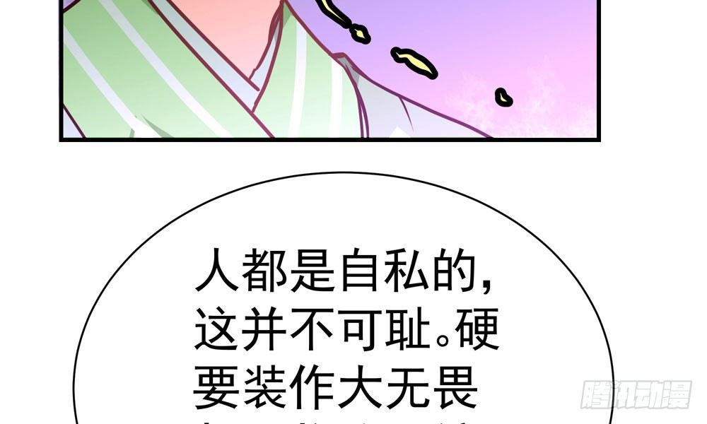 《我家太子妃超凶的》第三十五回 该杀？ 第24页