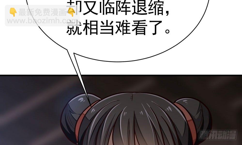 《我家太子妃超凶的》第三十五回 该杀？ 第25页