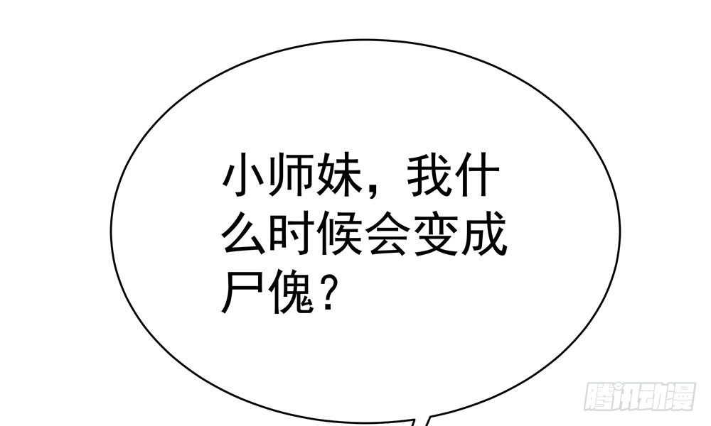 《我家太子妃超凶的》第三十五回 该杀？ 第28页