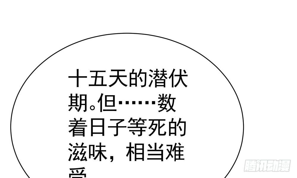 《我家太子妃超凶的》第三十五回 该杀？ 第32页