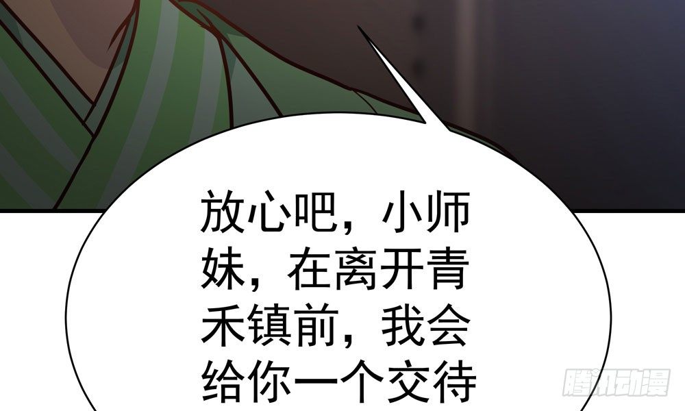 《我家太子妃超凶的》第三十五回 该杀？ 第38页