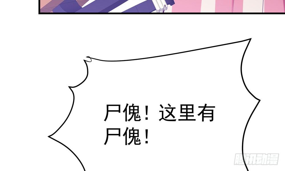 《我家太子妃超凶的》第三十五回 该杀？ 第45页