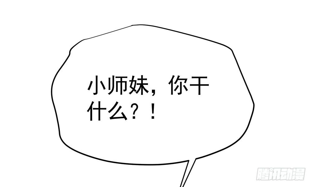 《我家太子妃超凶的》第三十五回 该杀？ 第7页