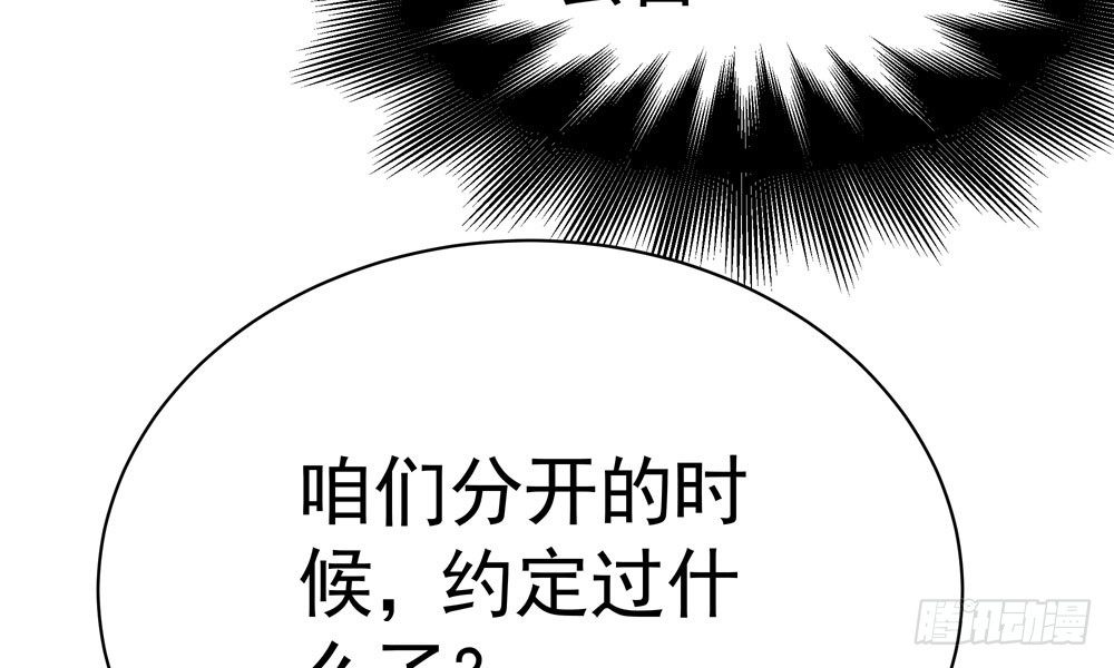 《我家太子妃超凶的》第三十八回 他来了 第18页
