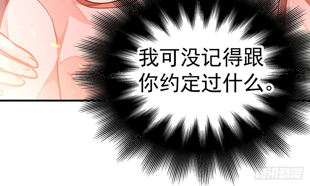 《我家太子妃超凶的》第三十八回 他来了 第22页