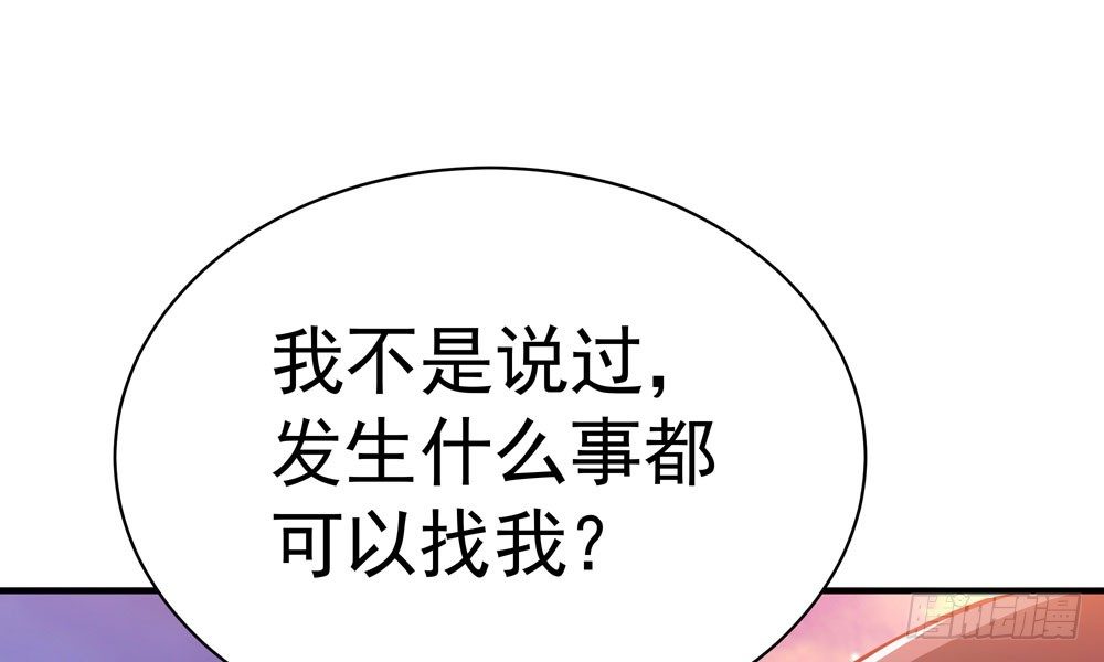《我家太子妃超凶的》第三十八回 他来了 第23页