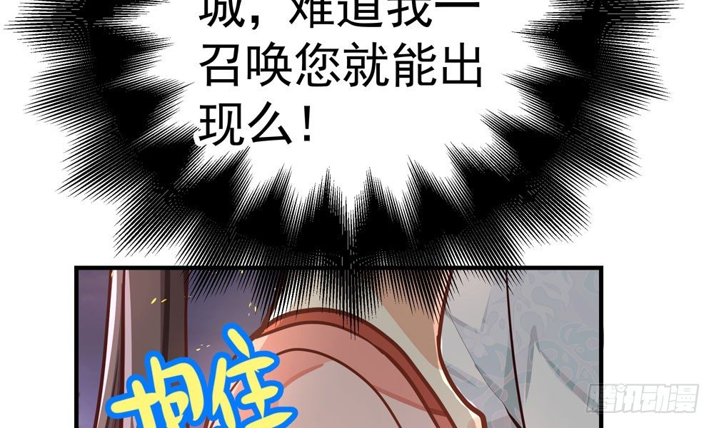 《我家太子妃超凶的》第三十八回 他来了 第27页