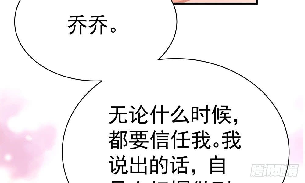 《我家太子妃超凶的》第三十八回 他来了 第29页