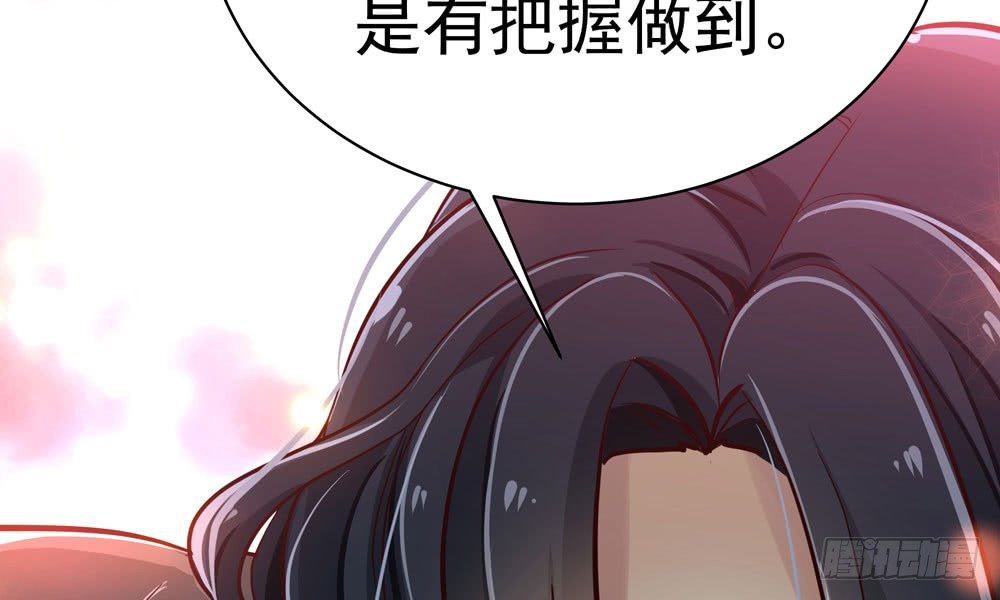 《我家太子妃超凶的》第三十八回 他来了 第30页
