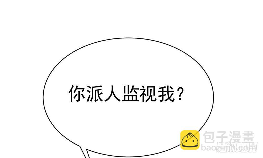 《我家太子妃超凶的》第三十八回 他来了 第33页