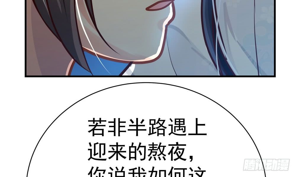 《我家太子妃超凶的》第三十八回 他来了 第35页