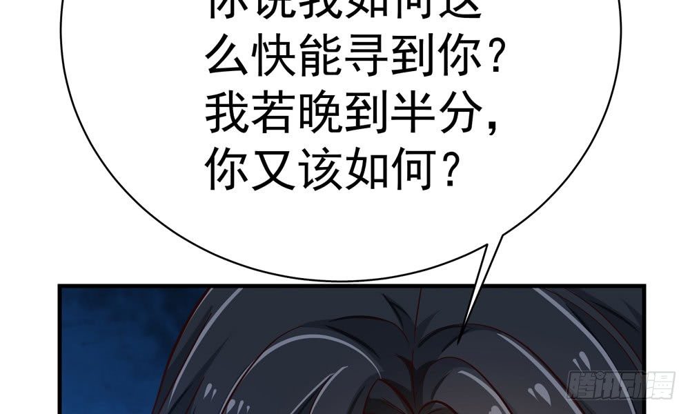 《我家太子妃超凶的》第三十八回 他来了 第36页
