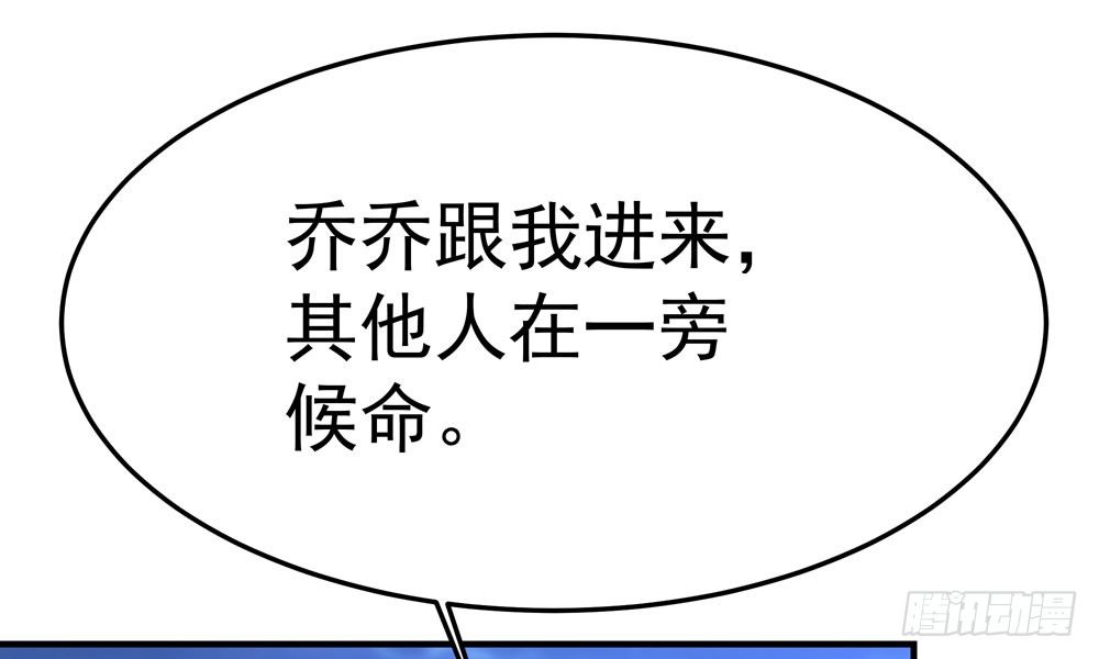 《我家太子妃超凶的》第四十回 不速之客 第12页