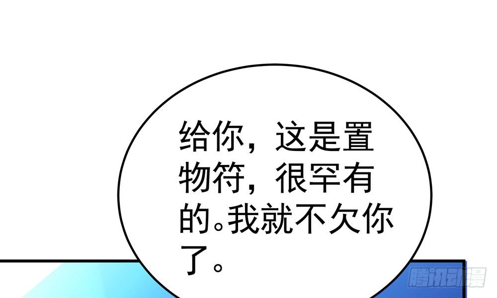 《我家太子妃超凶的》第四十回 不速之客 第32页