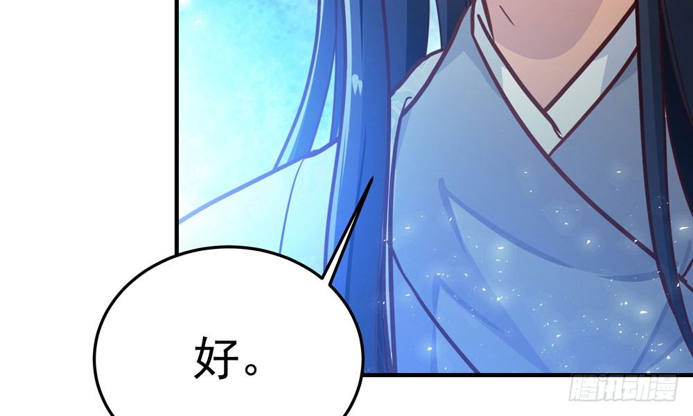 《我家太子妃超凶的》第四十回 不速之客 第37页