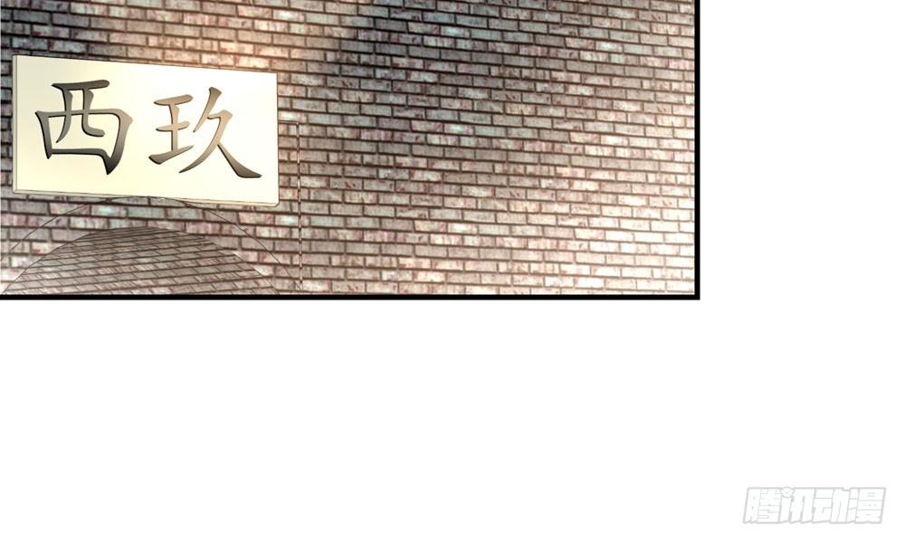 《我家太子妃超凶的》第四十回 不速之客 第48页