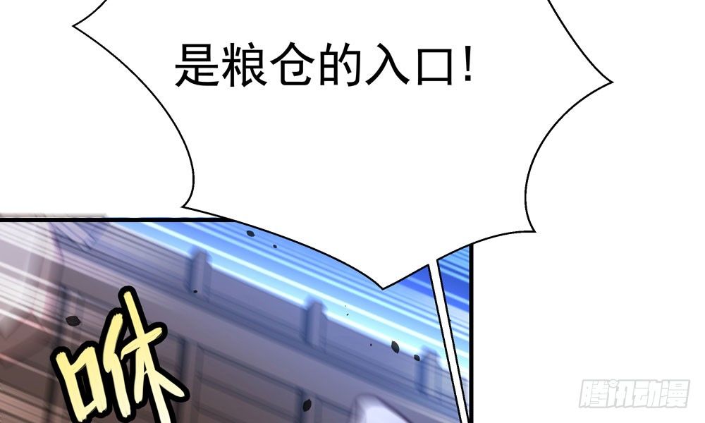 《我家太子妃超凶的》第四十回 不速之客 第5页