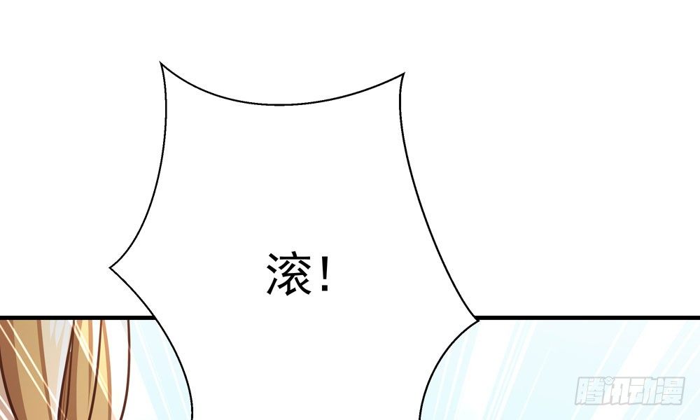 《我家太子妃超凶的》第四十一回 乔乔的愤怒 第12页