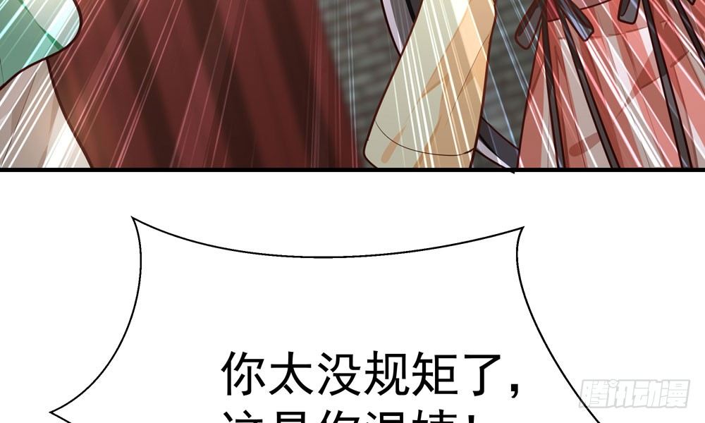 《我家太子妃超凶的》第四十一回 乔乔的愤怒 第15页