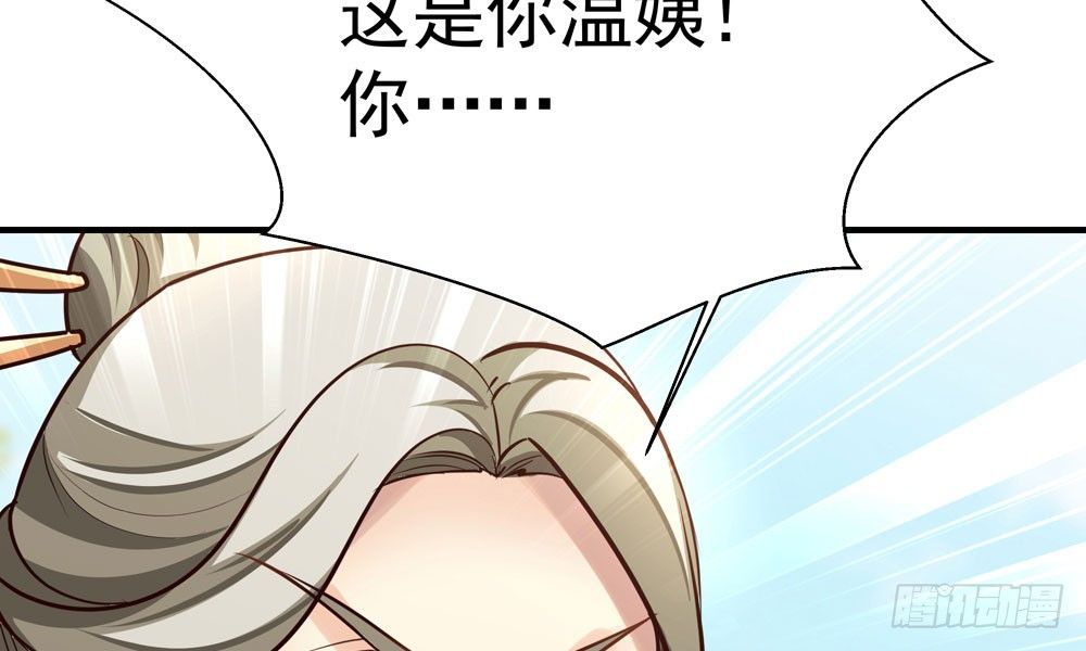 《我家太子妃超凶的》第四十一回 乔乔的愤怒 第16页