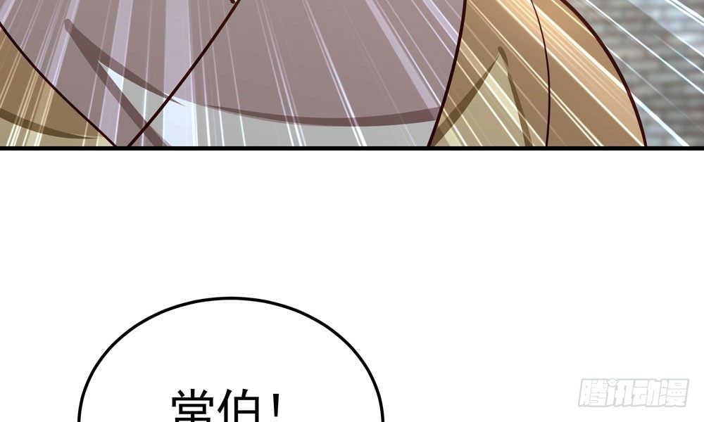 《我家太子妃超凶的》第四十一回 乔乔的愤怒 第18页