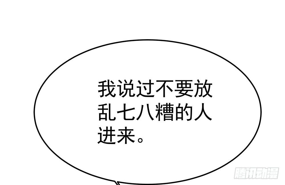 《我家太子妃超凶的》第四十一回 乔乔的愤怒 第22页