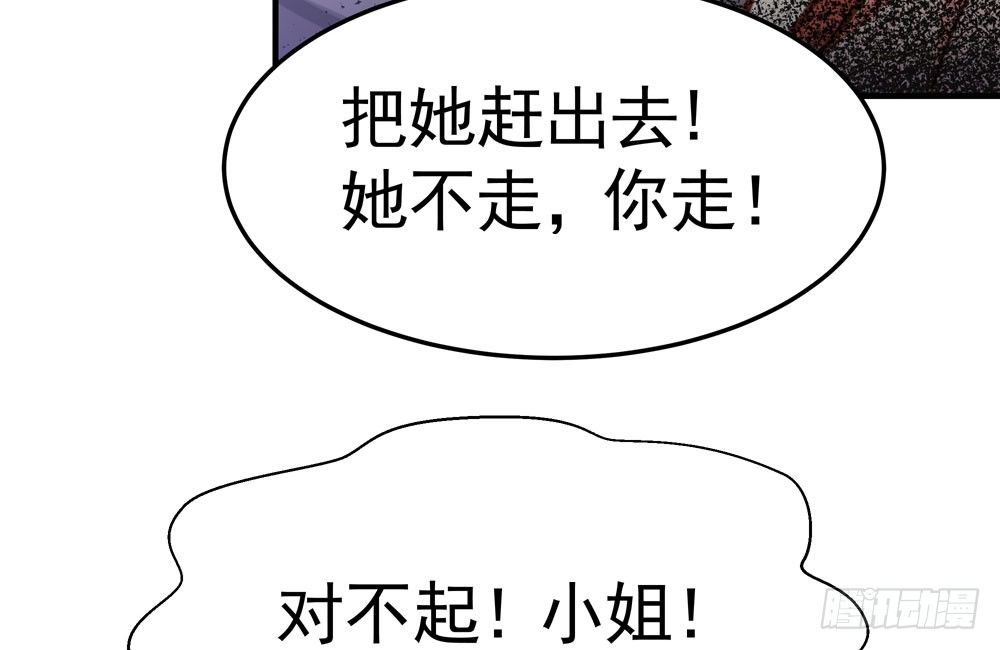 《我家太子妃超凶的》第四十一回 乔乔的愤怒 第25页