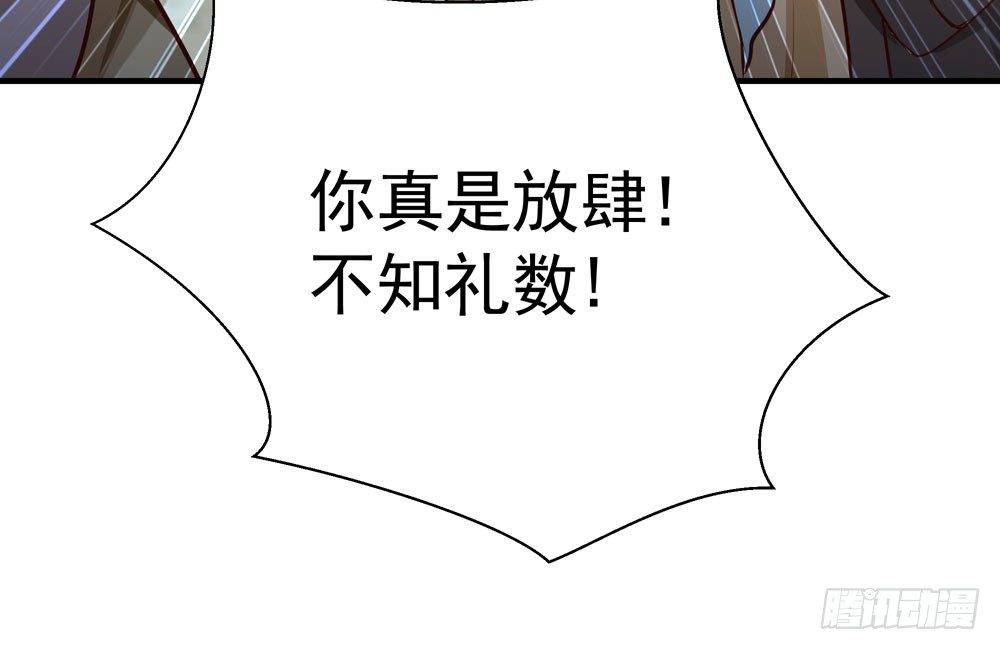 《我家太子妃超凶的》第四十一回 乔乔的愤怒 第31页