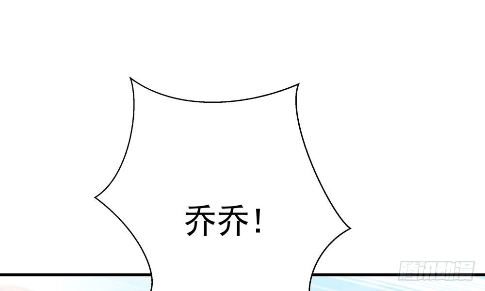 《我家太子妃超凶的》第四十一回 乔乔的愤怒 第32页