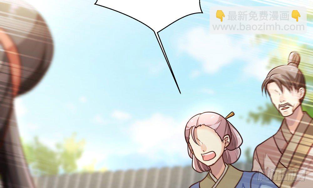 《我家太子妃超凶的》第四十一回 乔乔的愤怒 第33页