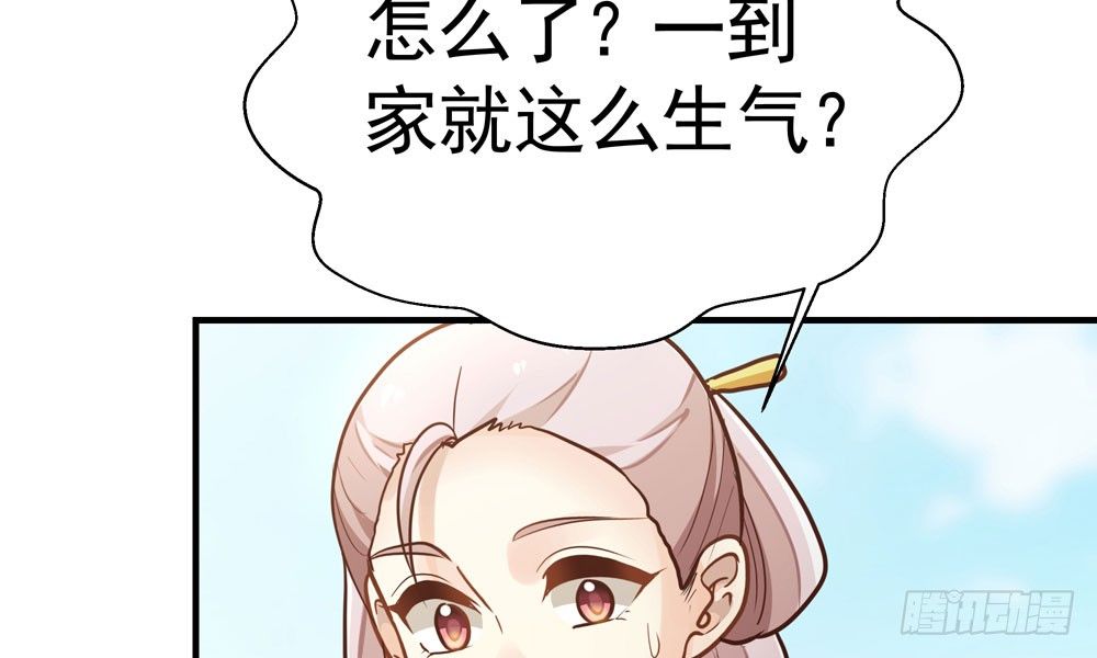 《我家太子妃超凶的》第四十一回 乔乔的愤怒 第35页