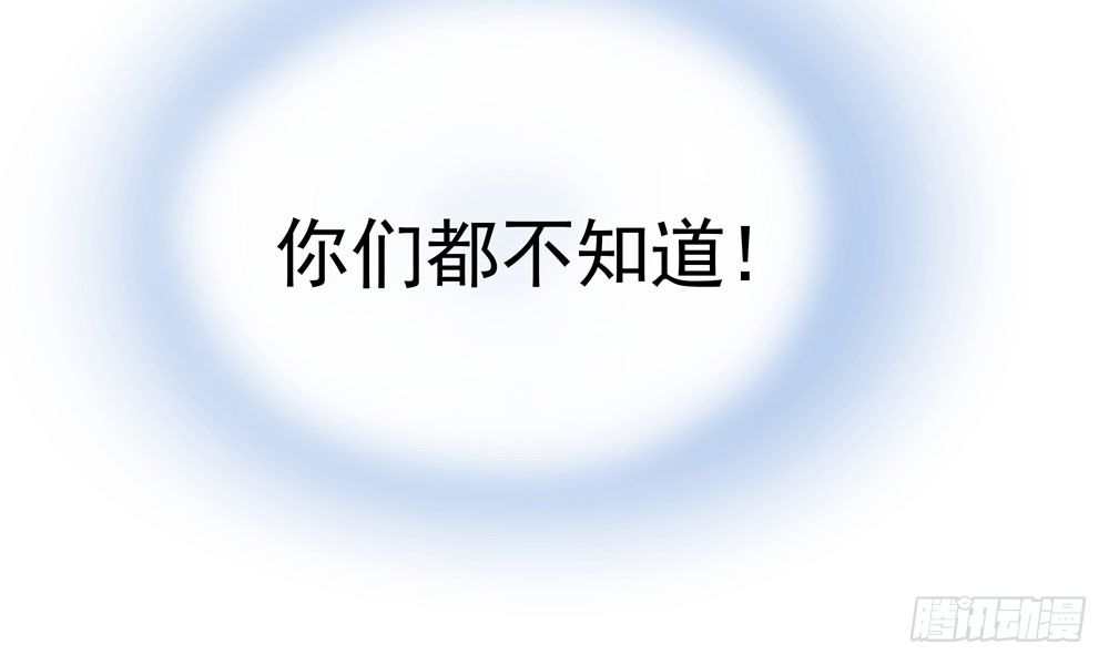 《我家太子妃超凶的》第四十一回 乔乔的愤怒 第41页